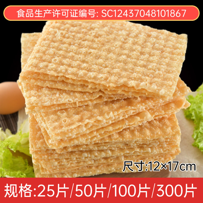 杂粮煎饼薄脆香酥商用脆皮