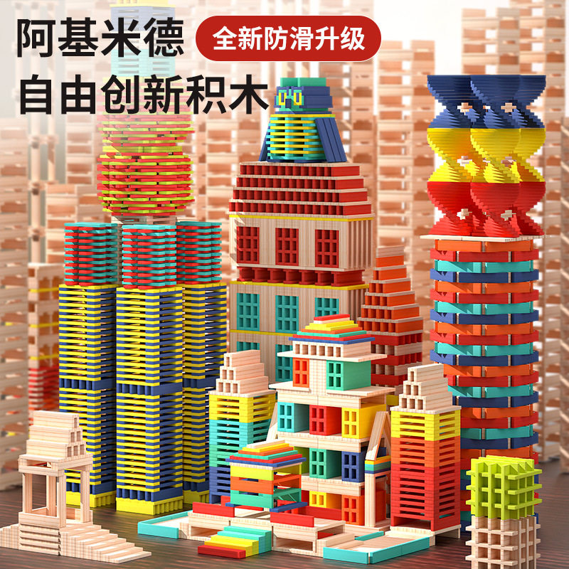 丹妮奇特儿童创意拼搭阿基米德积木质积木