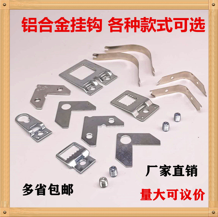铝合金相框挂画配件挂钩镜框画框固定五金角码装裱晶瓷画背板垫片,收纳整理,挂钩/粘钩,淘宝优惠券,粉丝福利购,淘宝优惠卷