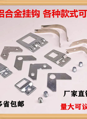 铝合金相框配件挂钩固定角码装裱
