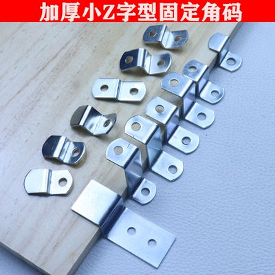 家具连接片相框Z型高低压片装饰画背板固定片内外连接件紧固角码