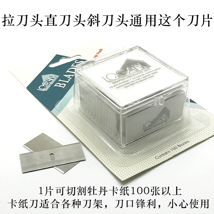 进口精装劳根卡纸刀片45度手工