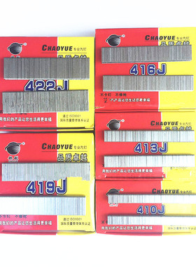 超越气动码钉码钉枪专用U型钉门型钉工业钉410J413J416J419J422J