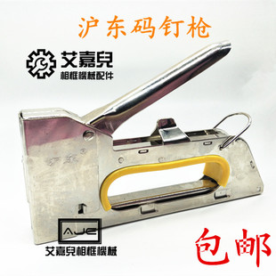 沪东手动码钉枪1008F射钉枪木工马丁枪广告喷绘绷油画布打钉枪