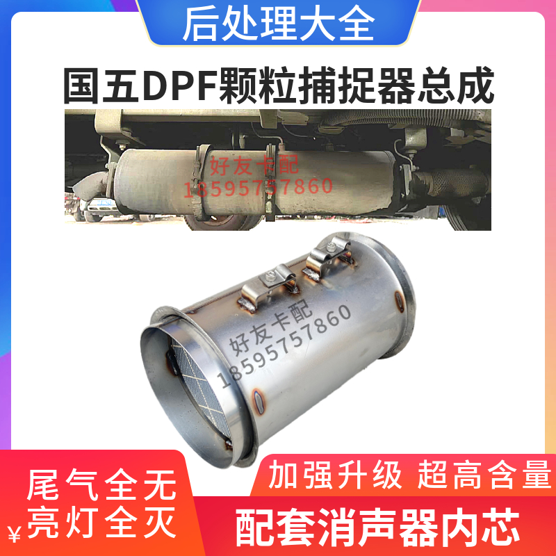 升级版原厂碳化硅颗粒捕捉器包邮