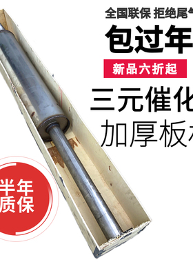 适配福田欧马可S3 奥铃CTS三元催化器 康明斯排气管L0125020202A0