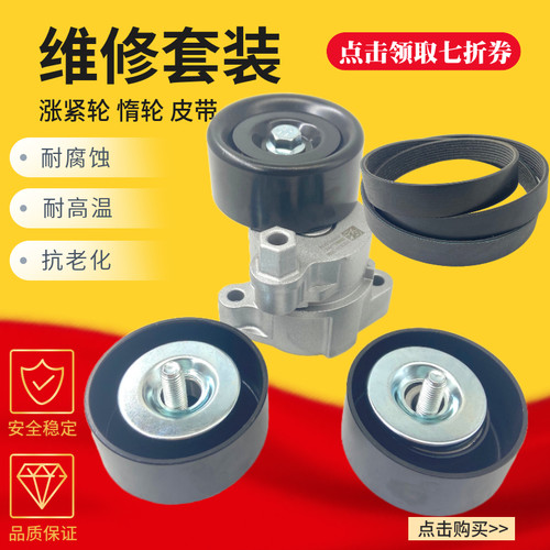 适配解放j6P配420马力发动机涨紧轮总成惰轮 原厂风扇皮带8PK2358