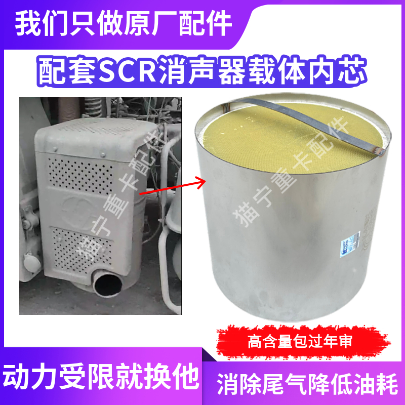 高含量国五凯龙后处理器载体内芯