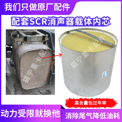 原厂高含量后处理载体内芯凯龙件