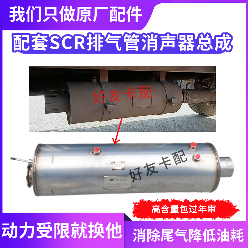 原厂国五消声器后处理器包过年审