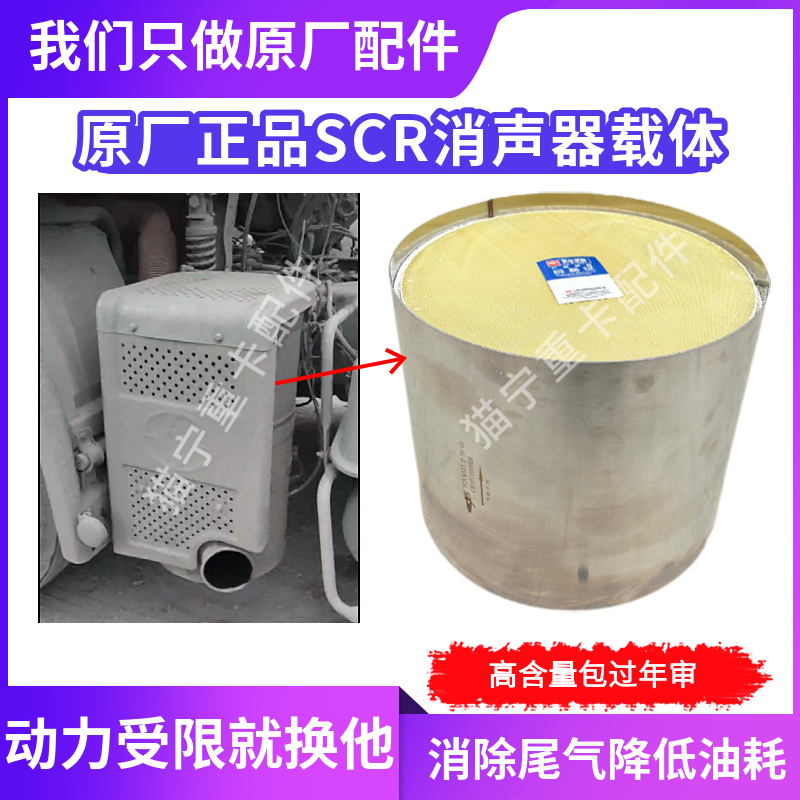 高含量国五原厂后处理器载体内芯