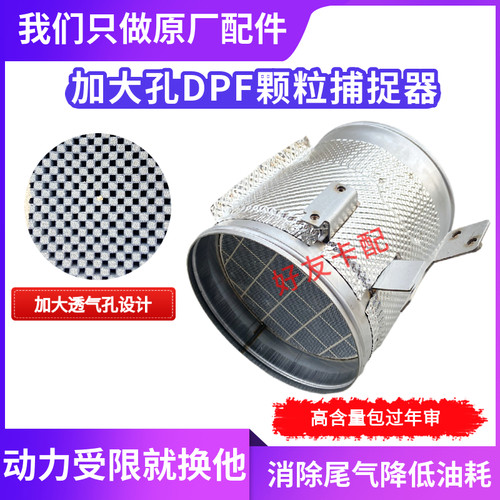 DPF颗粒捕捉器高含量后处理总成