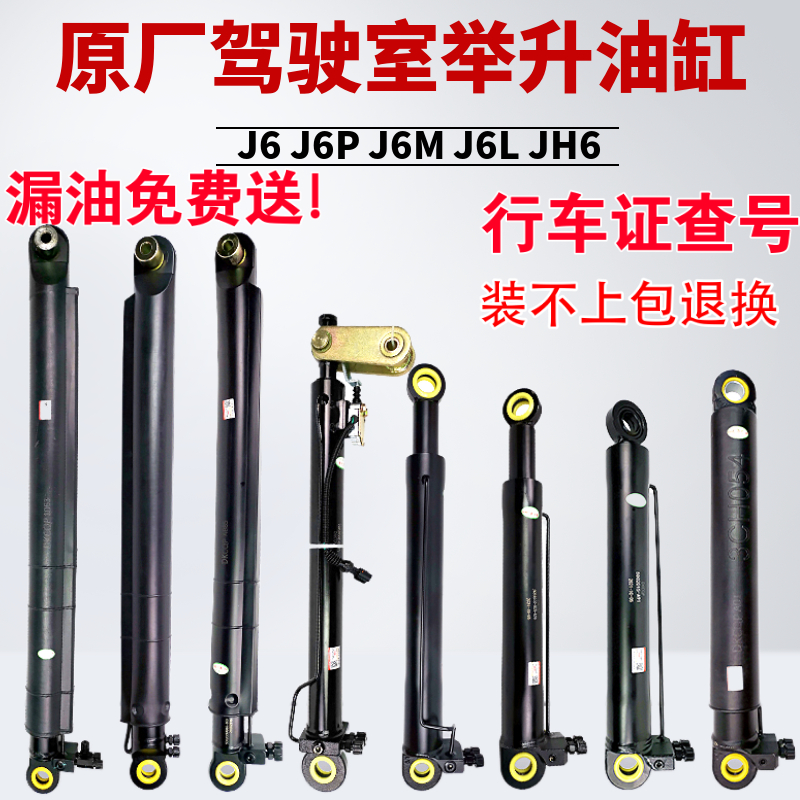 原厂加厚配套进口举升缸防漏加粗