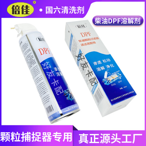 原厂后处理发动机清洗剂国六专用
