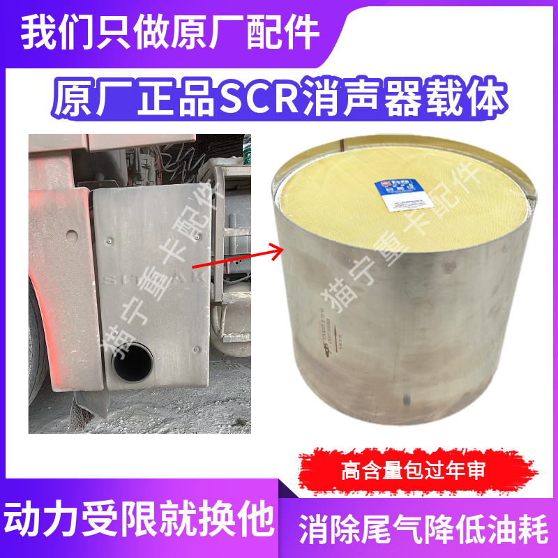 高含量国五原厂后处理器载体内芯