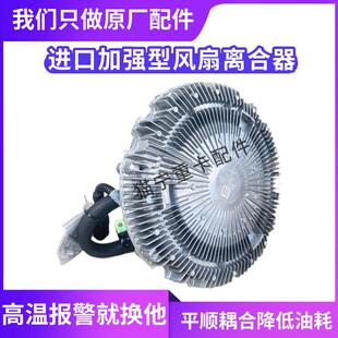 EST福康风扇离合器总成GTL康明斯电控耦合器极速降温 适用欧曼ETX