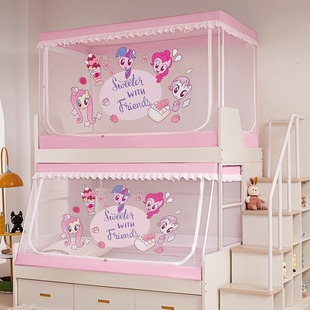 子母床蚊帐 母子上铺专用下铺梯形1.2儿童1米5m2二35 实木上下床