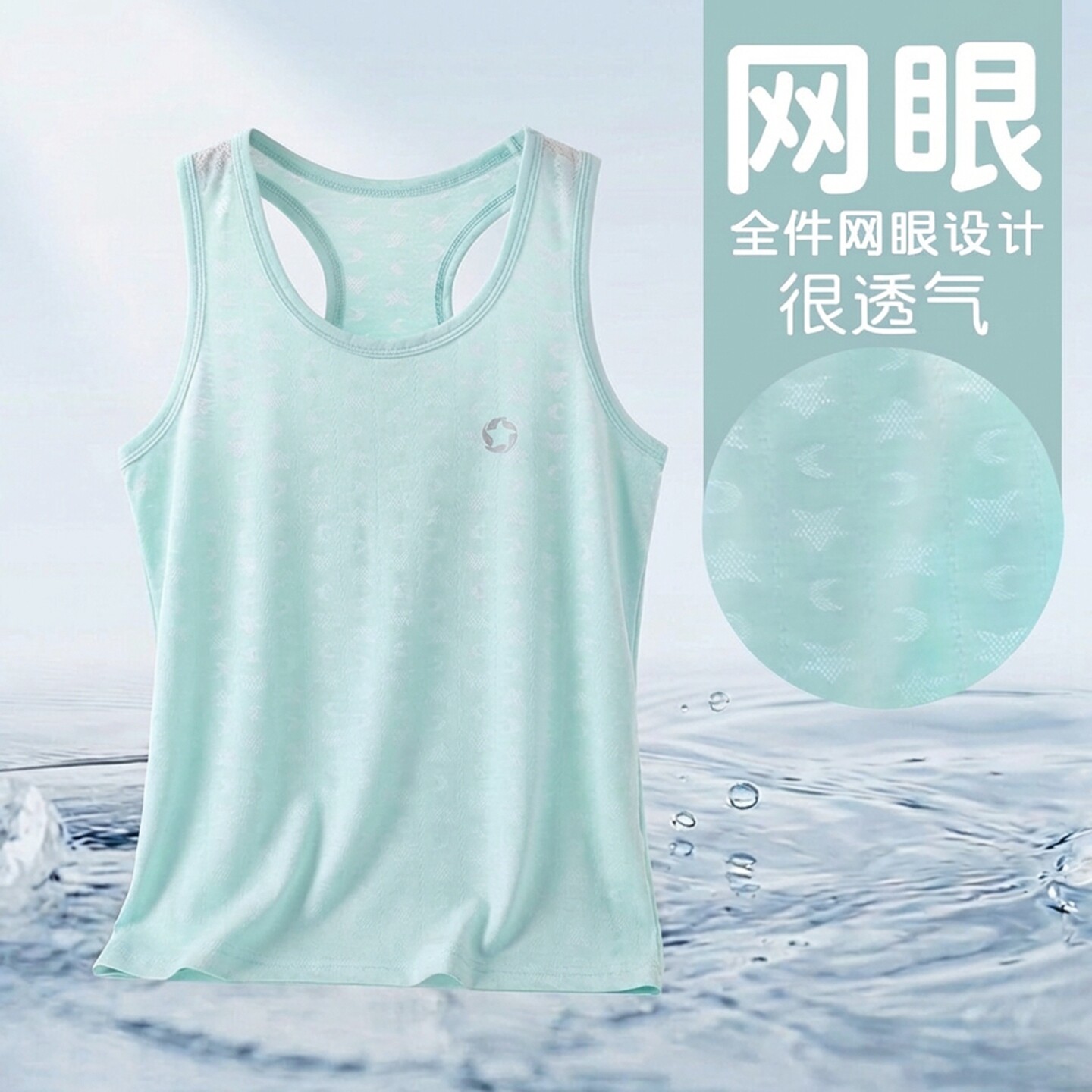 男童工字型背心网眼镂空夏季冰丝排汗内搭打底上睡衣薄款儿童宝宝