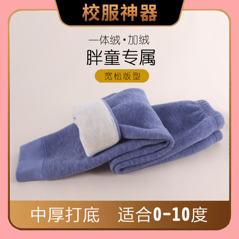 男童打底裤薄绒宽松保暖裤胖孩加绒内穿外穿秋冬款棉裤中大童儿童