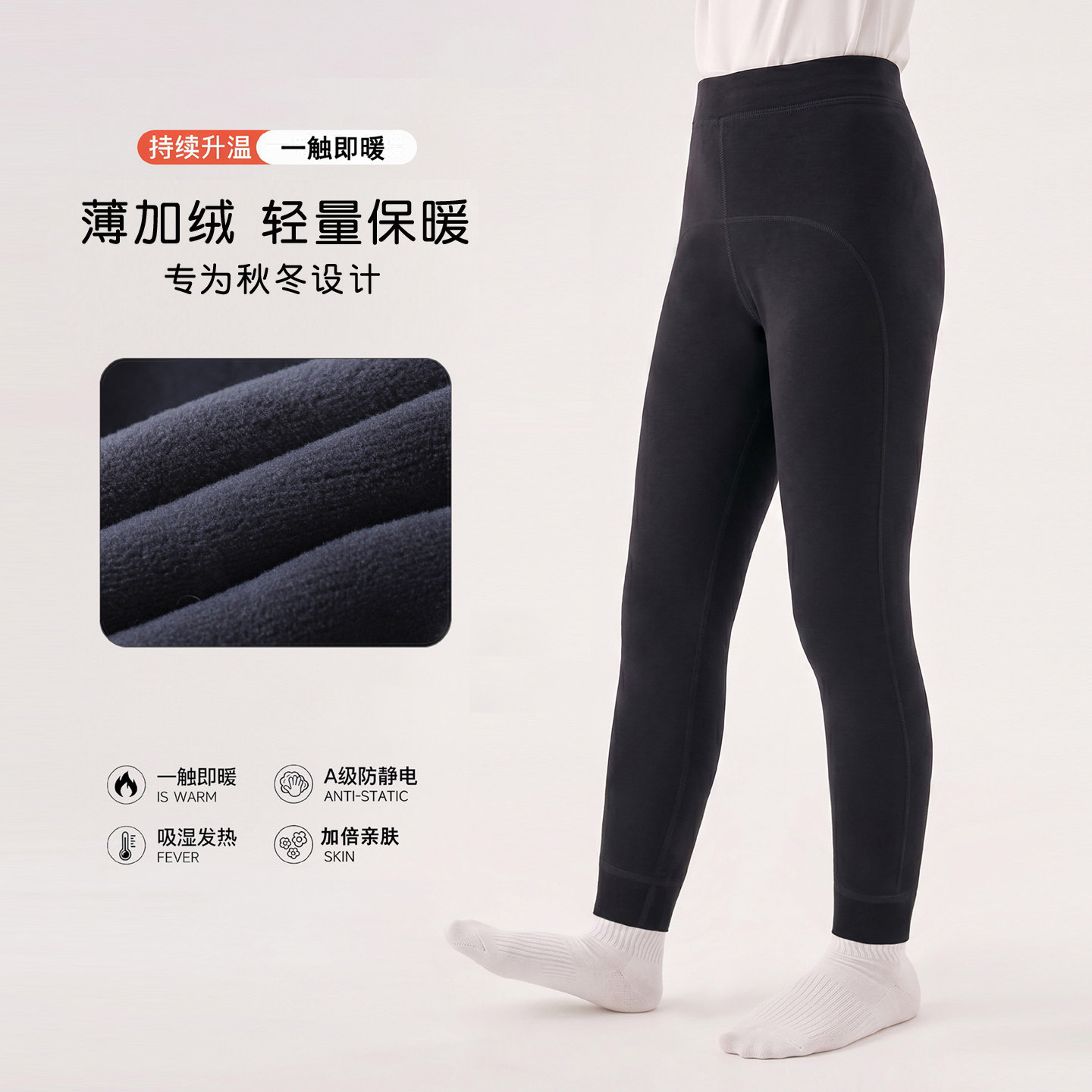 男宝保暖裤加绒一体绒图片