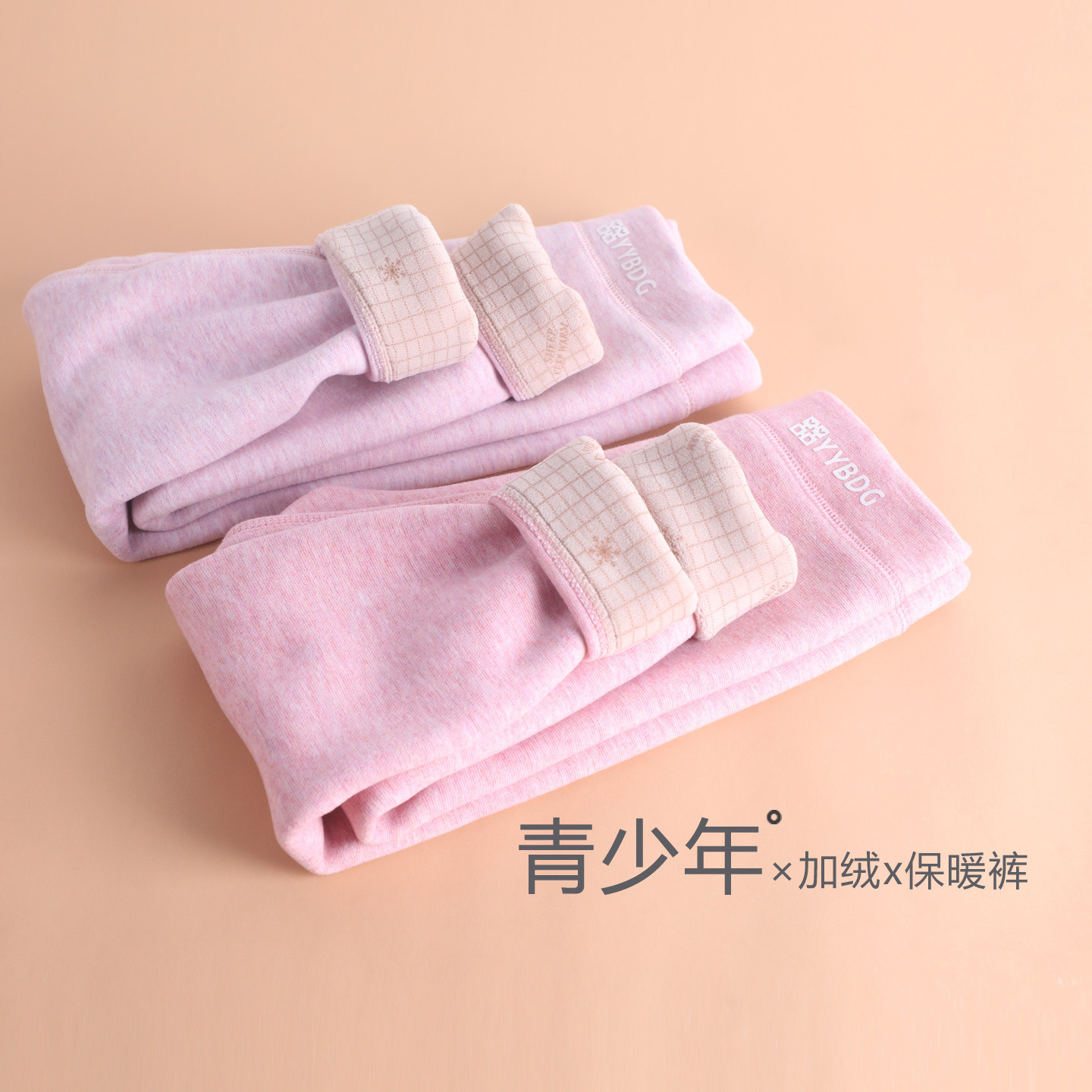 青少年保暖裤女初中生高中生加绒打底裤内穿秋冬款儿童中大童冬季,童装/婴儿装/亲子装,保暖裤,淘宝优惠券,粉丝福利购,淘宝优惠卷