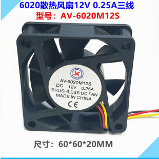 6020M12S 6厘米3线 6020散热风扇6CM 20MM 12V 0.25A