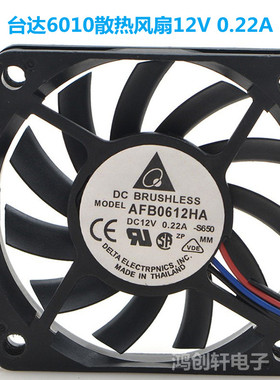 DELTA台达6010 12v 0.22a AFB0612HA风机直流6cm滚珠超薄散热风扇