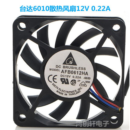 DELTA台达6010 12v 0.22a AFB0612HA风机直流6cm滚珠超薄散热风扇