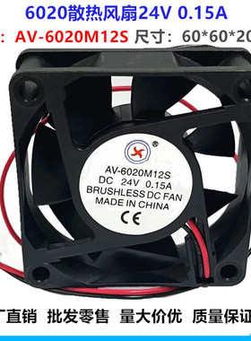 勤兴DX 6020散热风扇24V 0.15A AV-6020M12S直流6cm风机10个包邮
