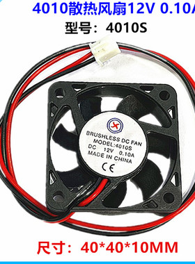 勤兴DX 4010散热风扇12v 0.10a 4010S 4cm显卡静音小风机