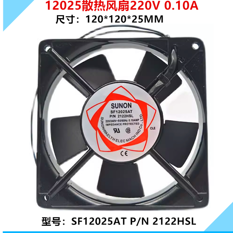 12025散热风扇AC220v0.1a