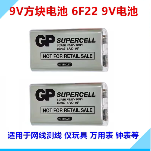 9V万用表遥控器寻线仪测线仪电池