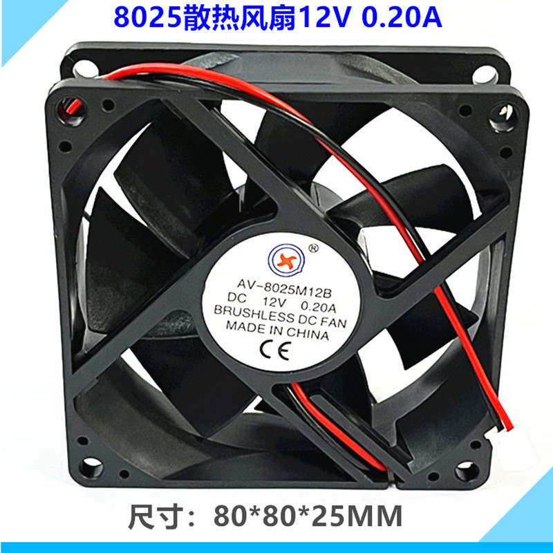 东兴80258厘米12V0.20A风扇