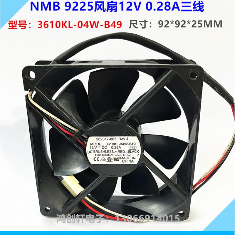 NMB922512V0.28A散热风扇