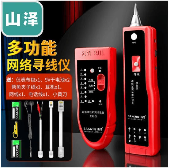 山泽SAMZHE TCS-30网络寻线仪 多功能电话网线测线查线仪查线器,五金/工具,测线仪,淘宝优惠券,粉丝福利购,淘宝优惠卷