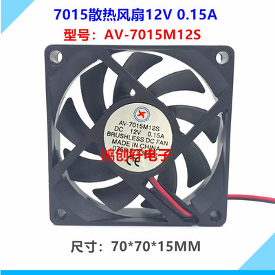 勤兴DX7015风扇12V24V0.15A