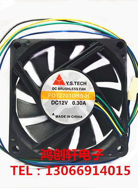元山7010散热风扇7cm FD127010HB-H 12v 0.30a直流四线PWM滚珠