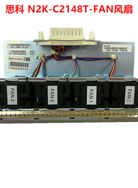 全新原装思科Cisco Nexus c2148t散热风扇组N2K-C2148T-FAN V01