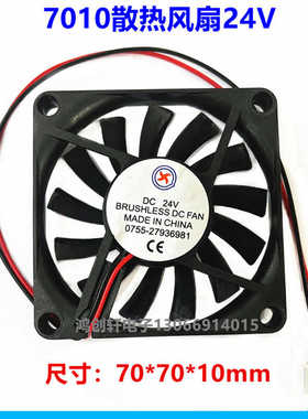10个包邮DX 7010散热风扇24V 0.12A超博静音7厘米风机 70*70*10mm