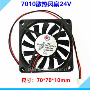 10个包邮DX 7010散热风扇24V 0.12A超博静音7厘米风机 70*70*10mm