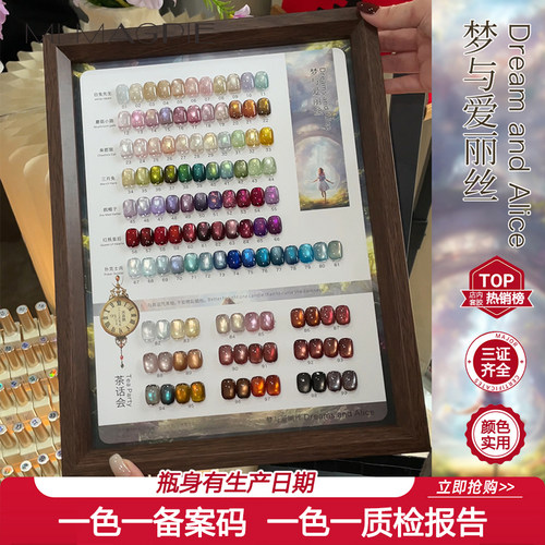 【梦与爱丽丝】MI MAGPIE米喜鹊99色套装新款显白流行猫眼甲油胶