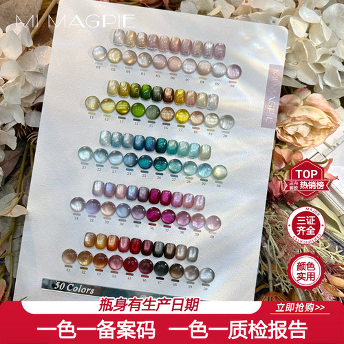 【五光十色】网红新品玻璃珠猫眼15ml甲油胶套装爆闪钻石猫眼胶