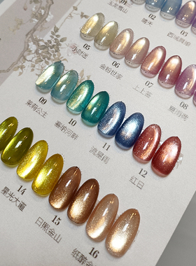 MI MAGPIE【16色洛神赋】2025年新款猫眼玻璃珠爆闪白开水甲油胶