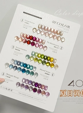 整套【夏日调色盘】新品流行综合玻璃珠猫眼胶15ml瓶装美甲甲油胶