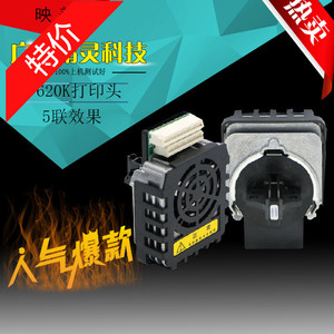 映美FP620K+ 538K 630K+ 540K 560K 90D 530kiii原装打印头