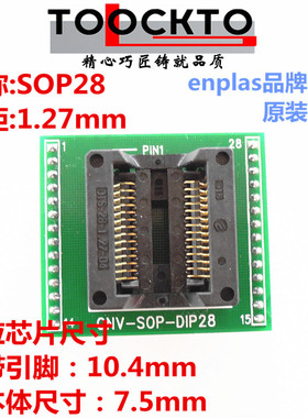 ENPLAS牌CNV-SOP-DIP28烧录座IC测试座转换座全新原装进口