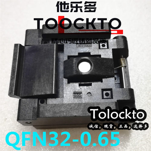 QFN32-0.65测试座原装IC烧录座
