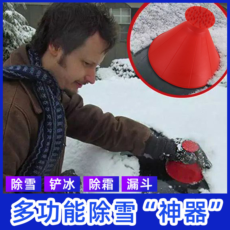 车用除雪铲多功能扫雪玻璃除霜刮雪除冰圆筒冬季清雪工具神器