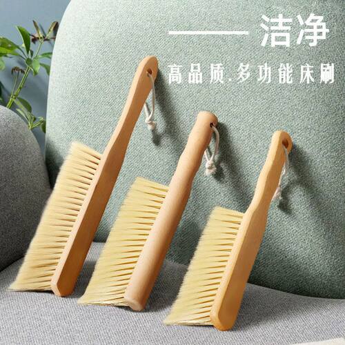 榉木扫床刷家用笤帚床上清洁神器