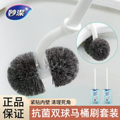 妙洁抗菌双球马桶刷套装 无死角家用清洁刷子卫生间缝隙清洁神器